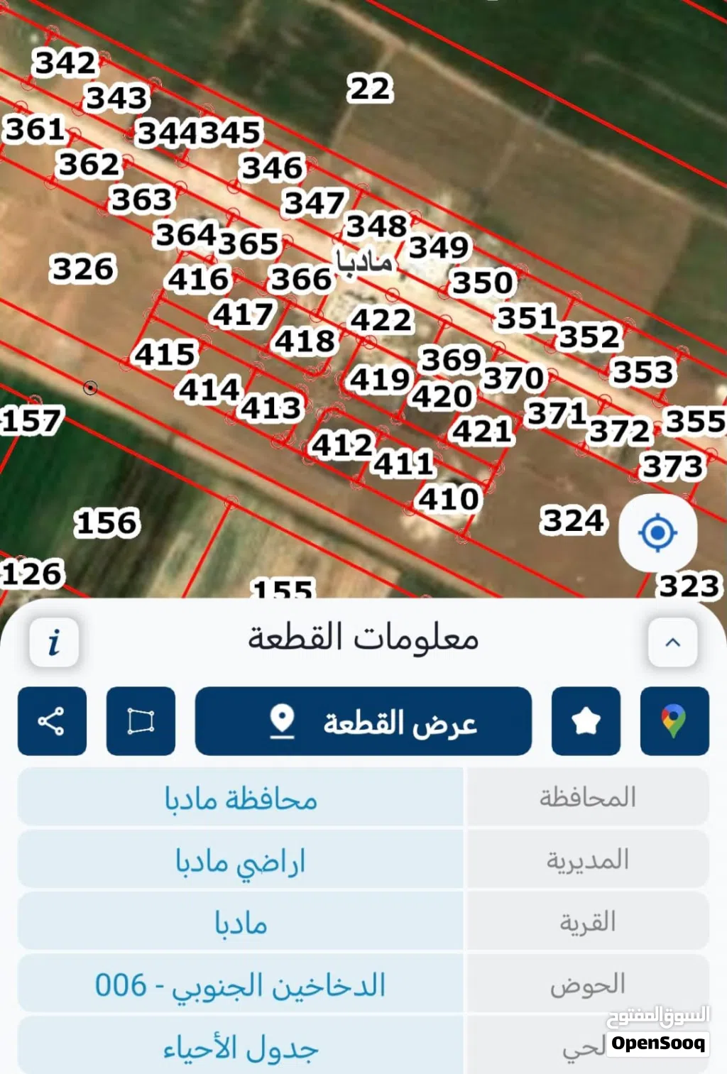 ارض الدخاخين الوسطى / مادبا / نص دونم 29 الف