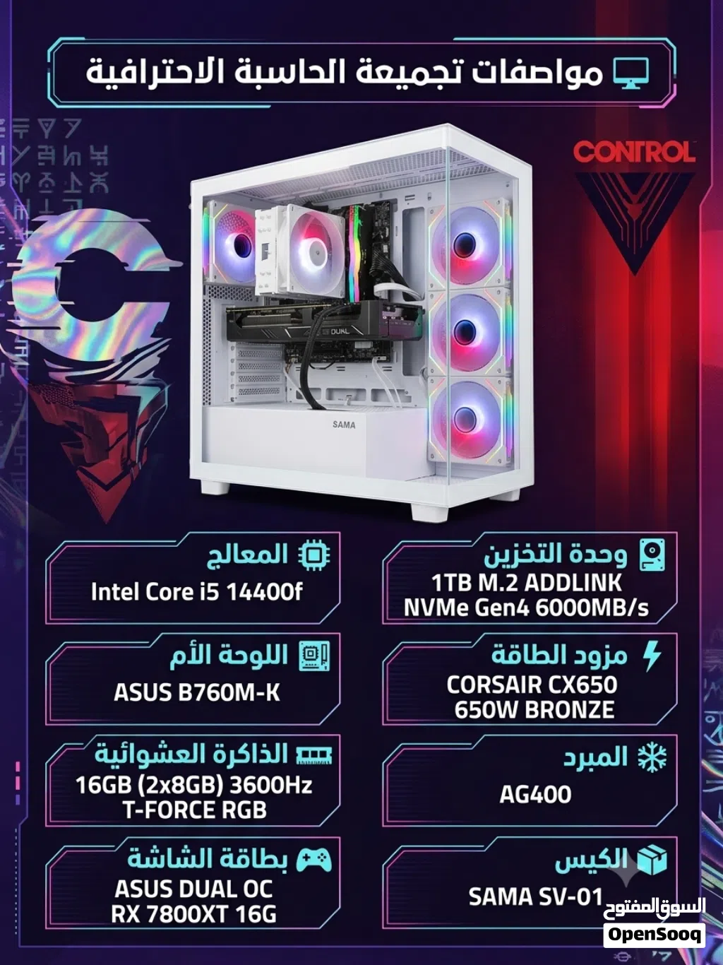 السلام عليكم بيسي للبيع 7800xt
