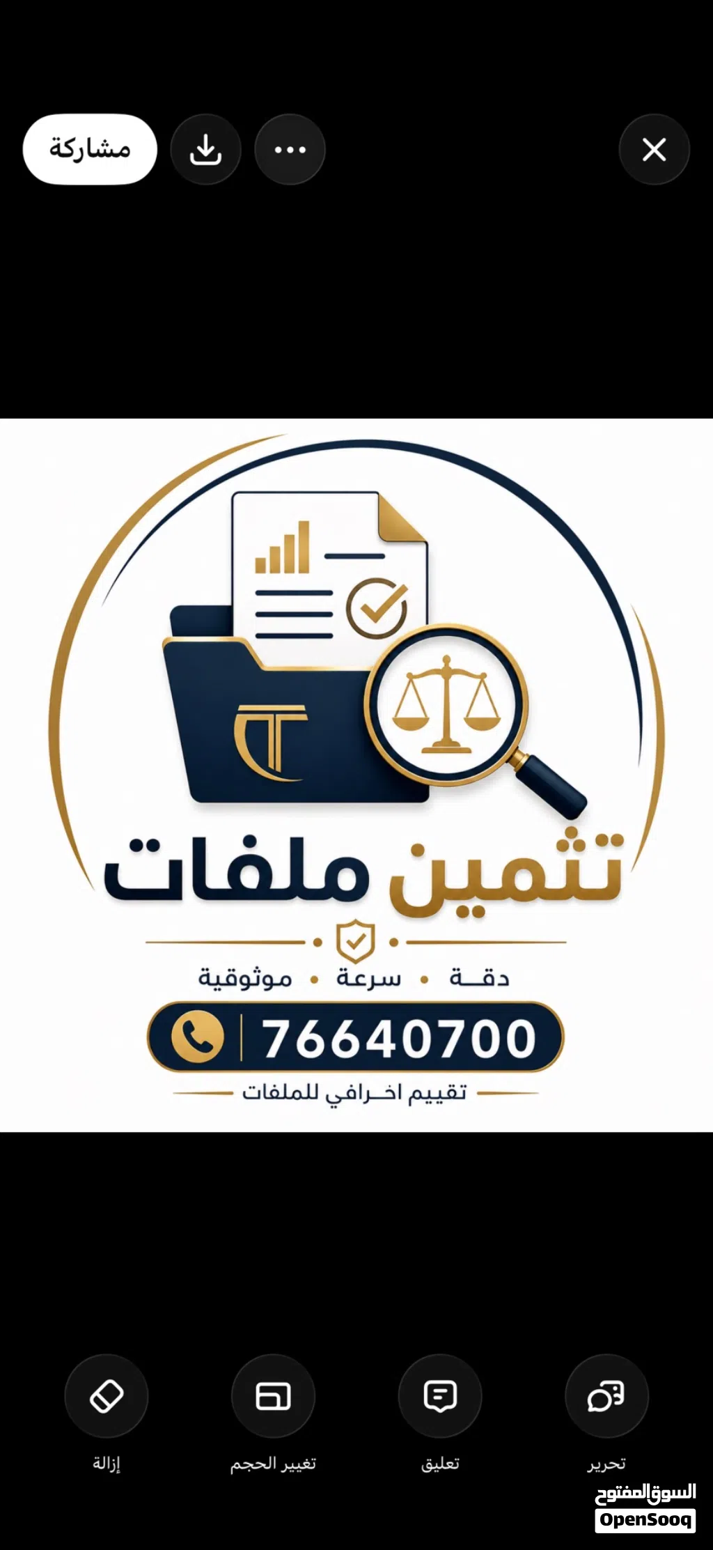تثمين ملفات معتمدة لي جميع البنوك بخدمه اسرع