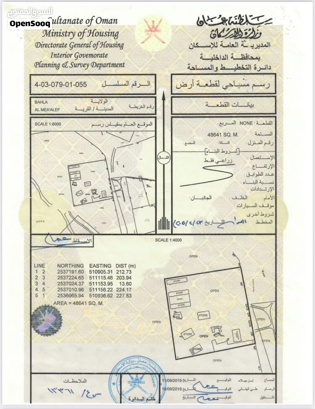 استثمار مصنع ومزرعه