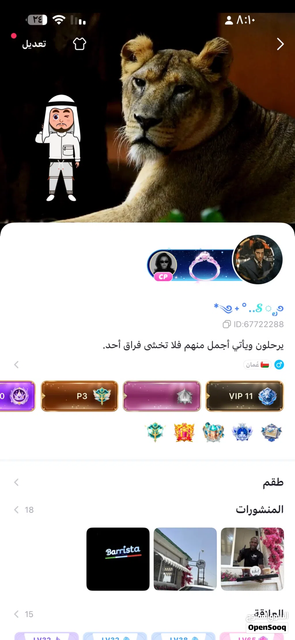 حساب توب توب صفقه عينك ع وصف