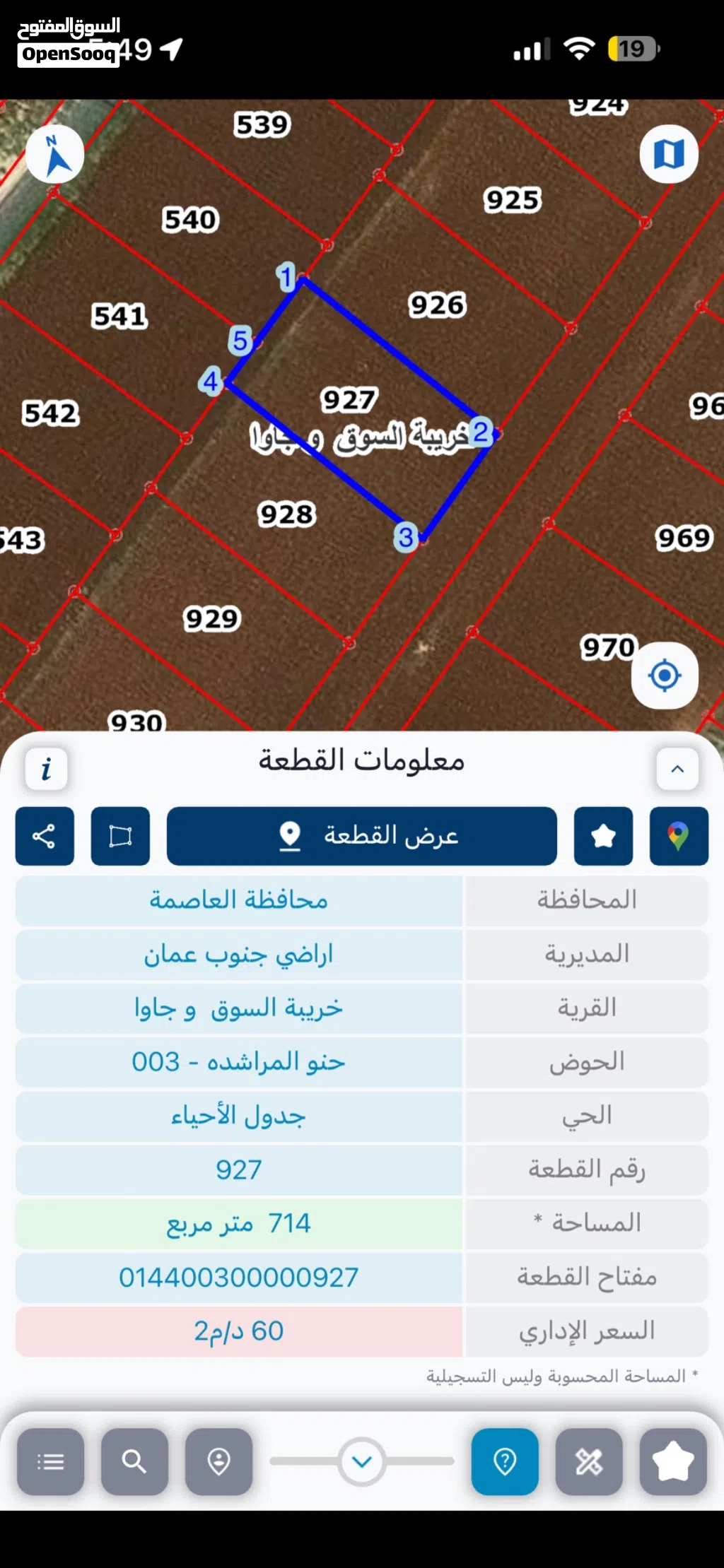 قطعة أرض للبيع قريبة من الخدمات في أراضي خريبة السوق وجاوا حوض حنو المراشدة