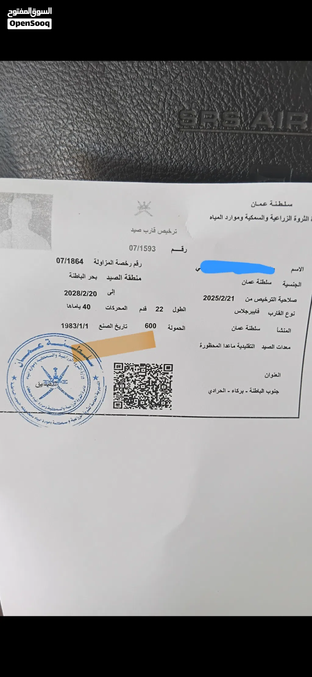 للبيع ملكيه قارب 22 قدم