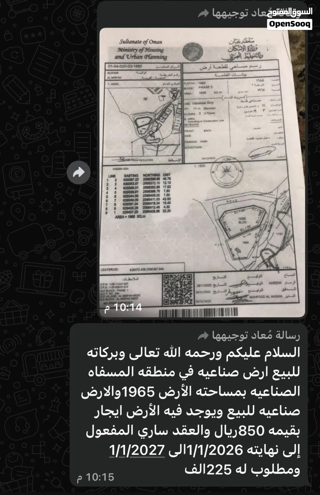 ارض صناعي في المسفاة