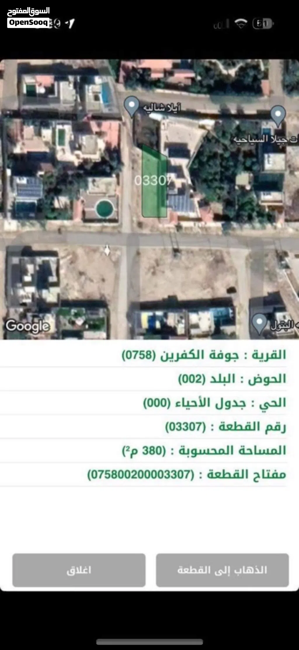 ارض مميزة محاطة بالشاليهات على شارعين
