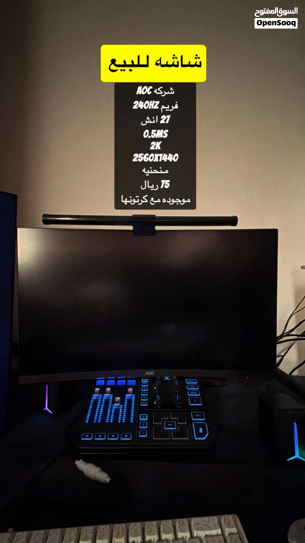 شاشه قيمنق Pc