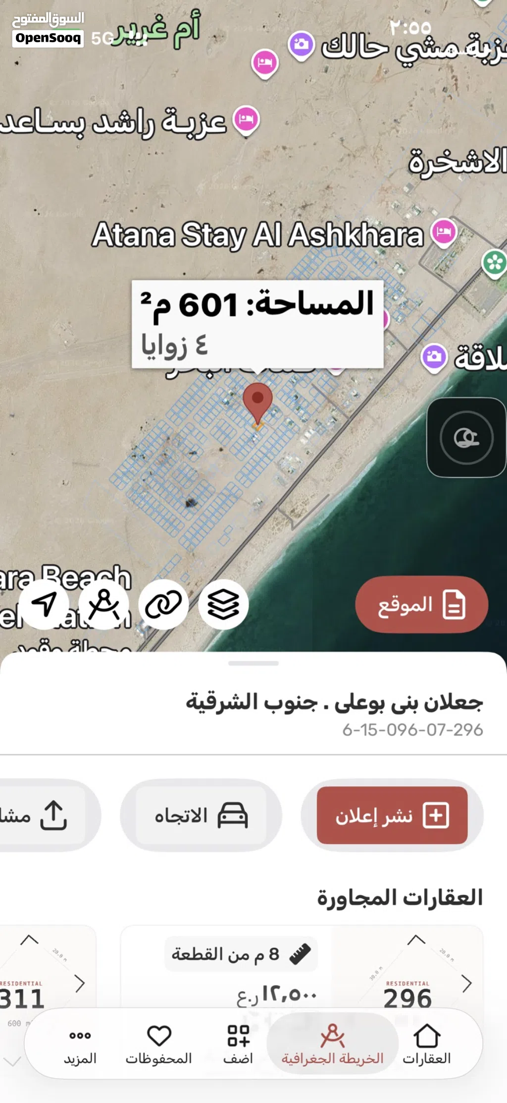 المرحله السادسه الاشخره