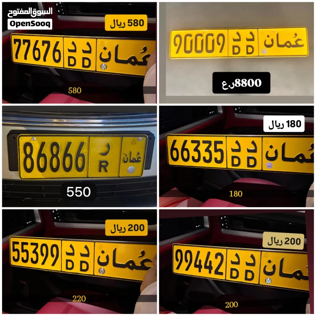 رقم خماسي للبيع 90009 رقم خماسي للبيع 77676