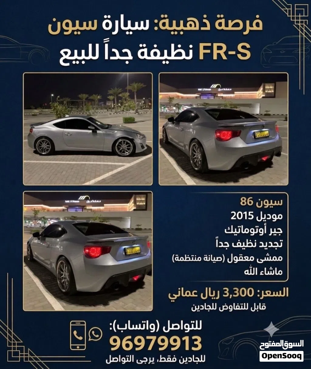تويوتا اخرى