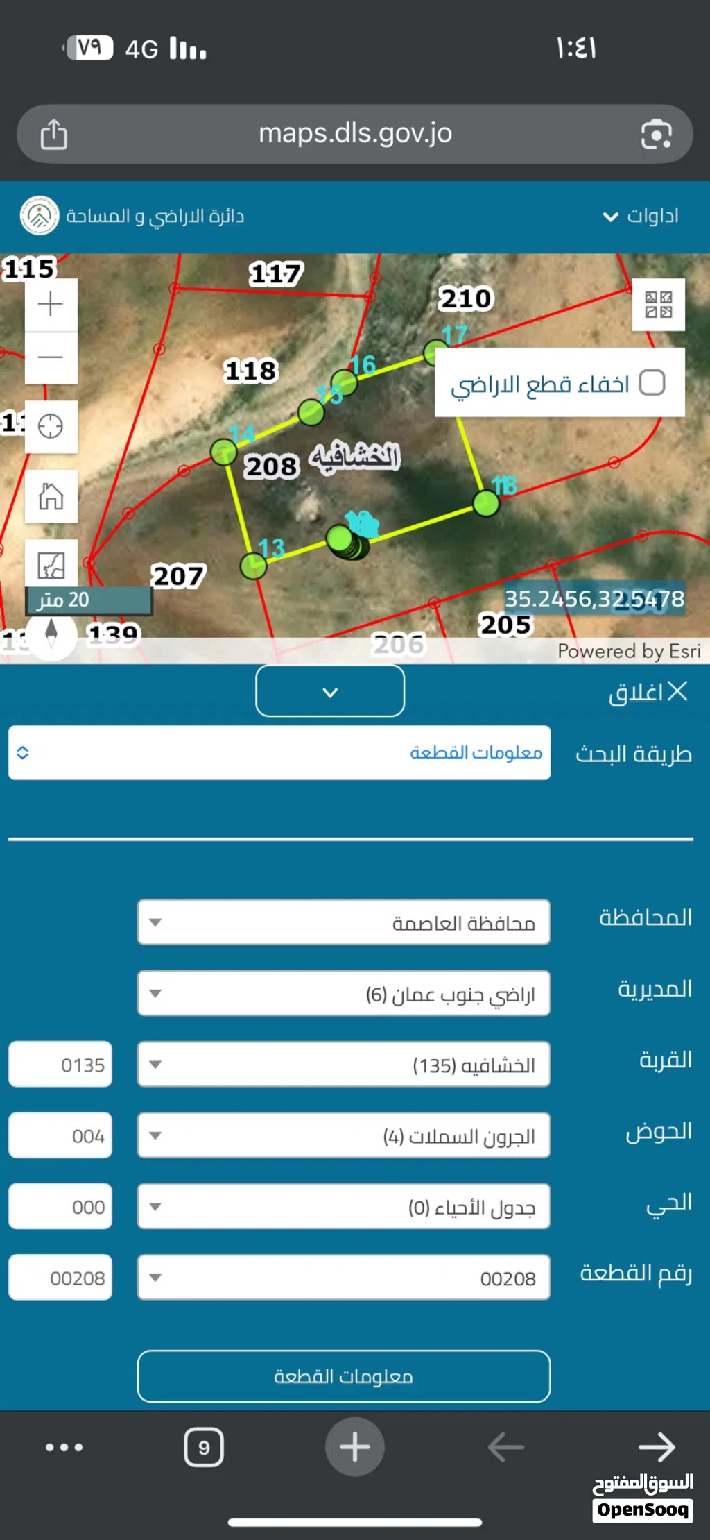 قطعة أرض للبيع 400 متر بسعر مميز جدا جدا