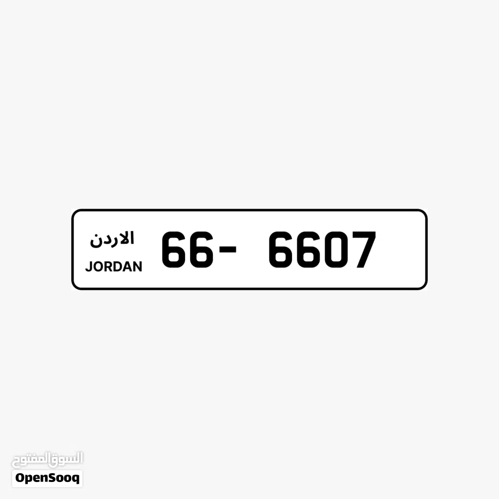 رقمين كبلز رباعيات بسعر مميز وترميز مميز السعر شامل رسوم التنازل