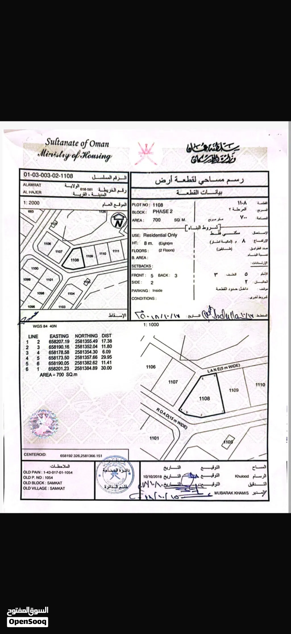 العامرات سمكت مساحه700