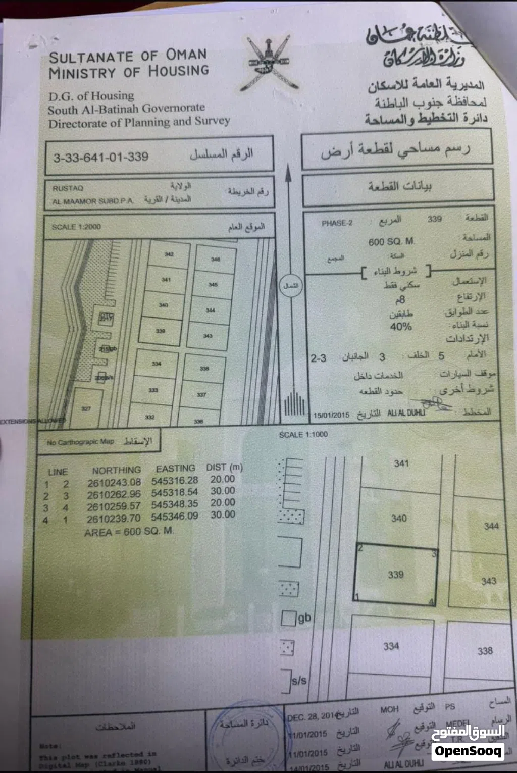 للبيع ارض في المعموره 2 موقع مميز
