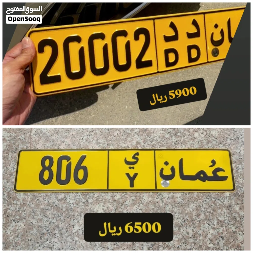 رقم ثلاثي للبيع 806 ي رقم خماسي للبيع 20002