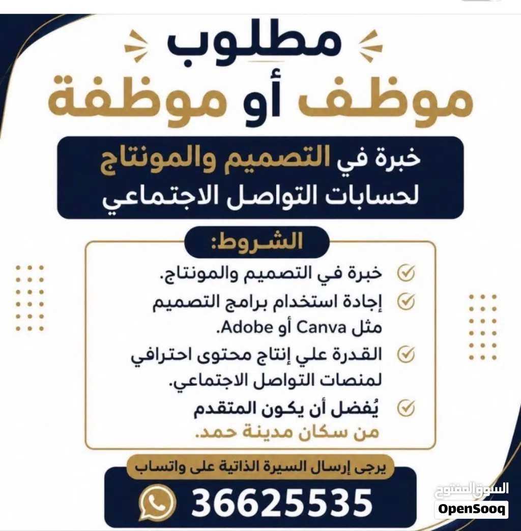 مطلوب مصممين كانفا لعمل لوجو