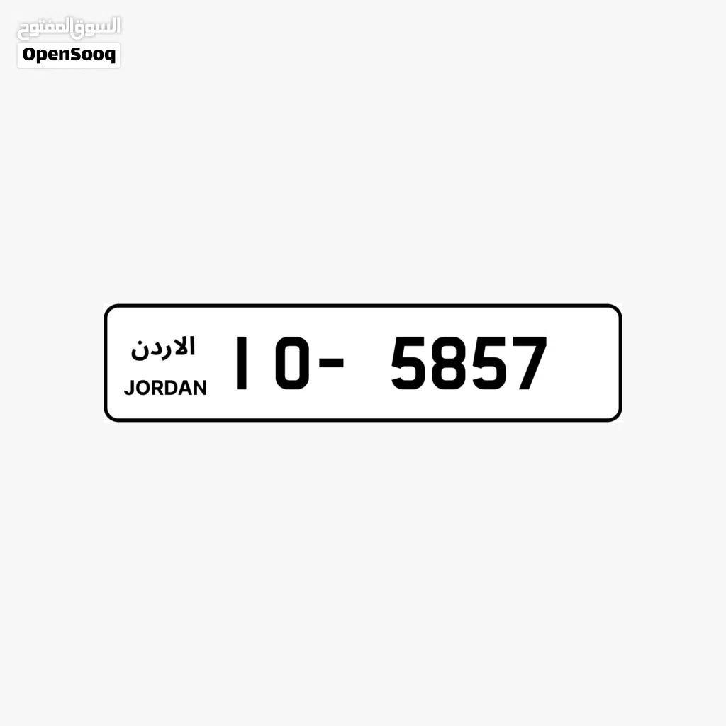 أرقام سيارات رباعية مميزه ترميز 10 للبيع