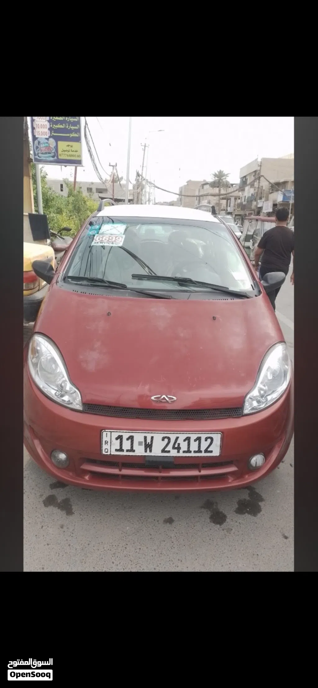 Chery Other