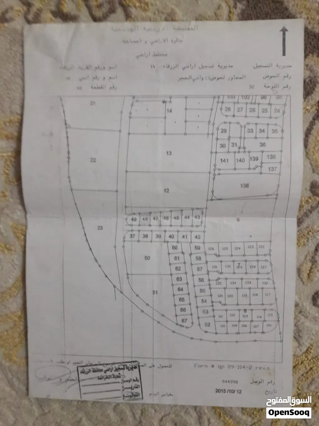 أرض للبيع في الزرقاء منطقه حيويه قربالاتستراد