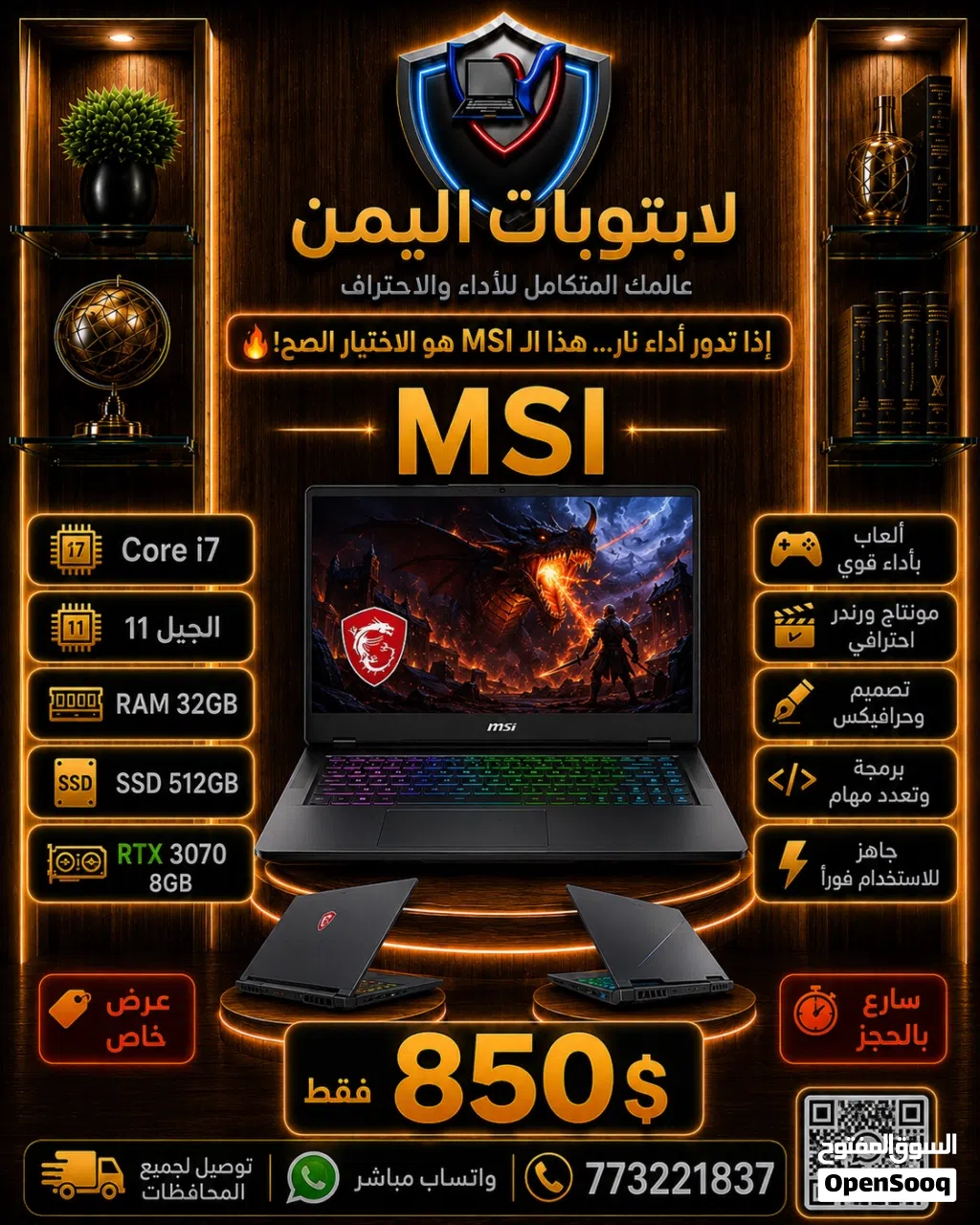 وحش الألعاب والتصميم MSI Gaming Core i7 جيل 11 RAM 32GB RTX 3070 8GB – 850$ فقط