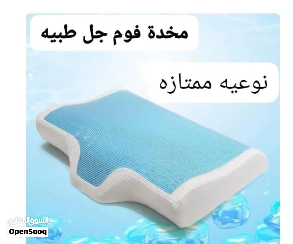 مخدة ميموري جل طبيه ل اوجاع الديسك والرقبه