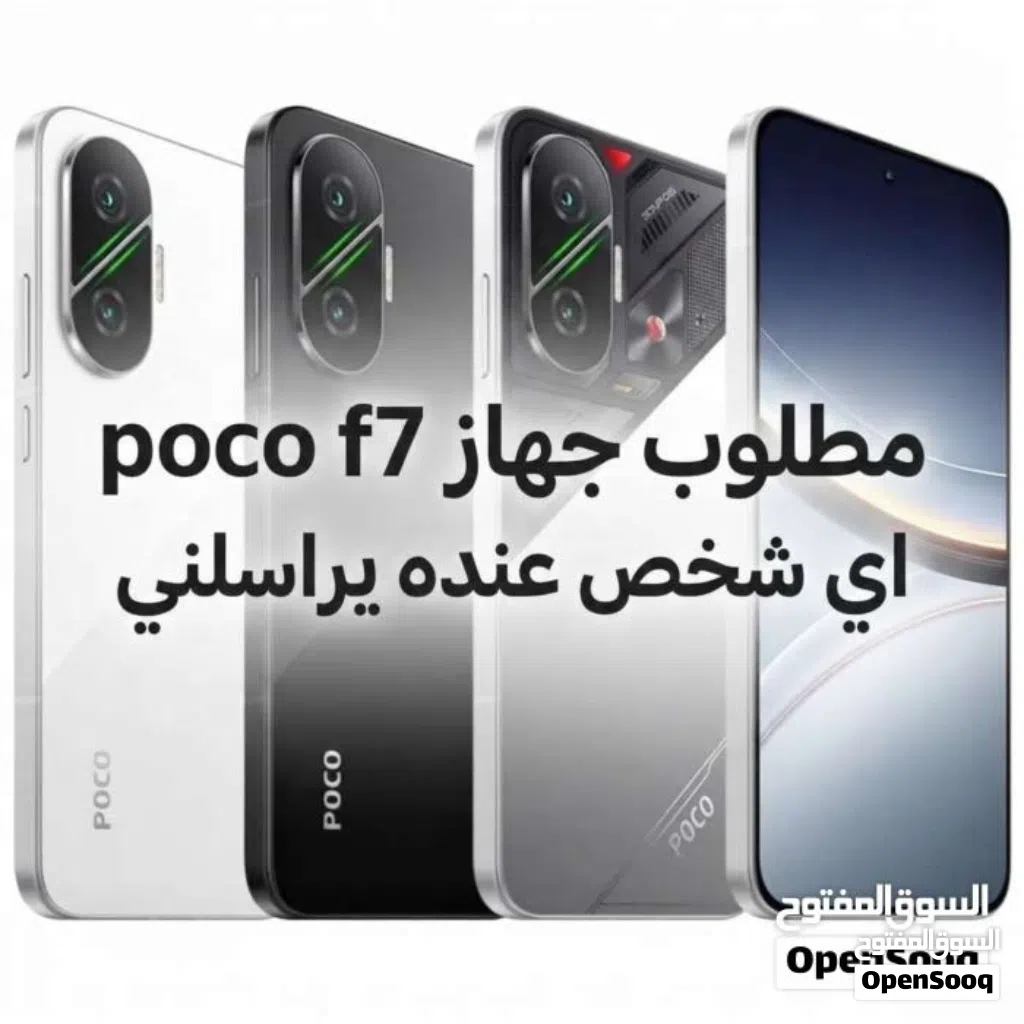 مطلوب بوكو f7 بسعر مناسب العندن يراسلني