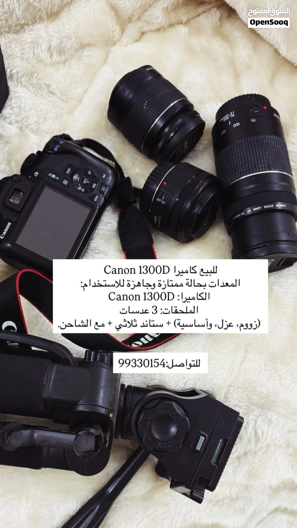 كاميرا Canon 1300D