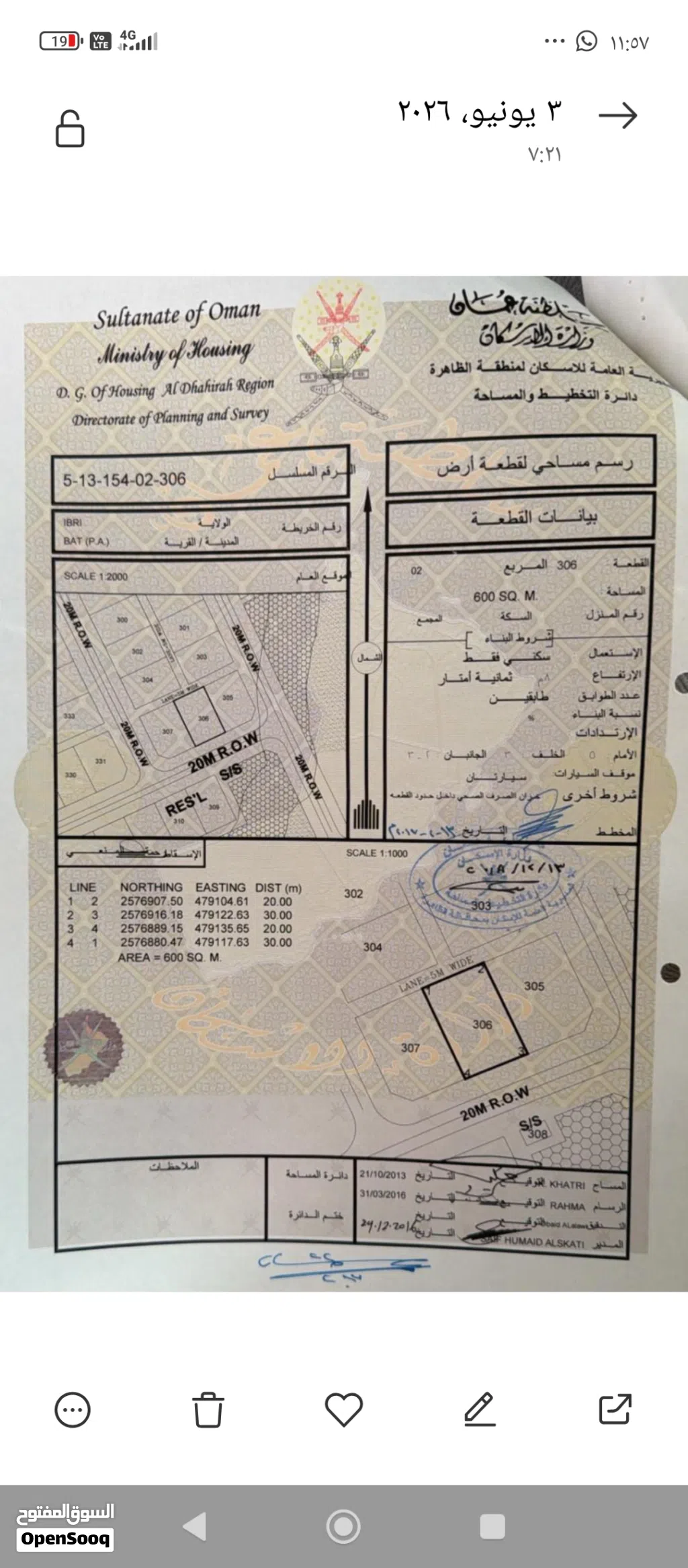 أرض سكنيه فى مخطط بات