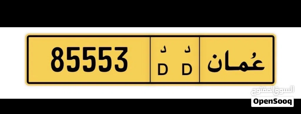 للبيع رقم مميز " الوصف مهم "