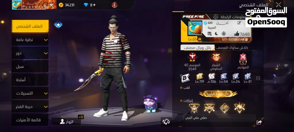 اكونت فري فاير ب سعر مناسب ل سرعه البيع بدون فصال و التواصل واتس اب فقط