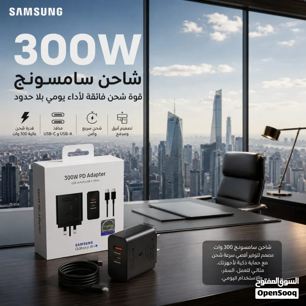 شاحن كهرباء مثلوث سامسونج 300W يدعم الشحن السريع جدا سوبر فاست بقوت 2.0 Vitenam