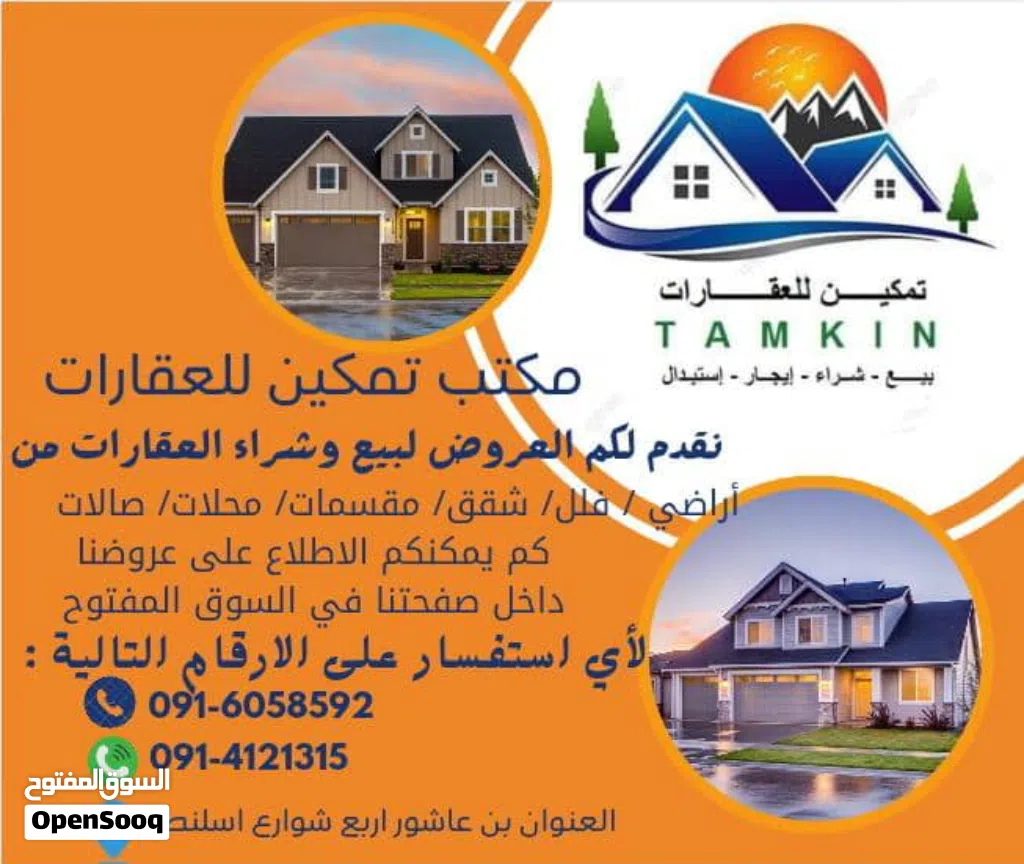 هكتار للبيع في تاجوراء على رئيسي.