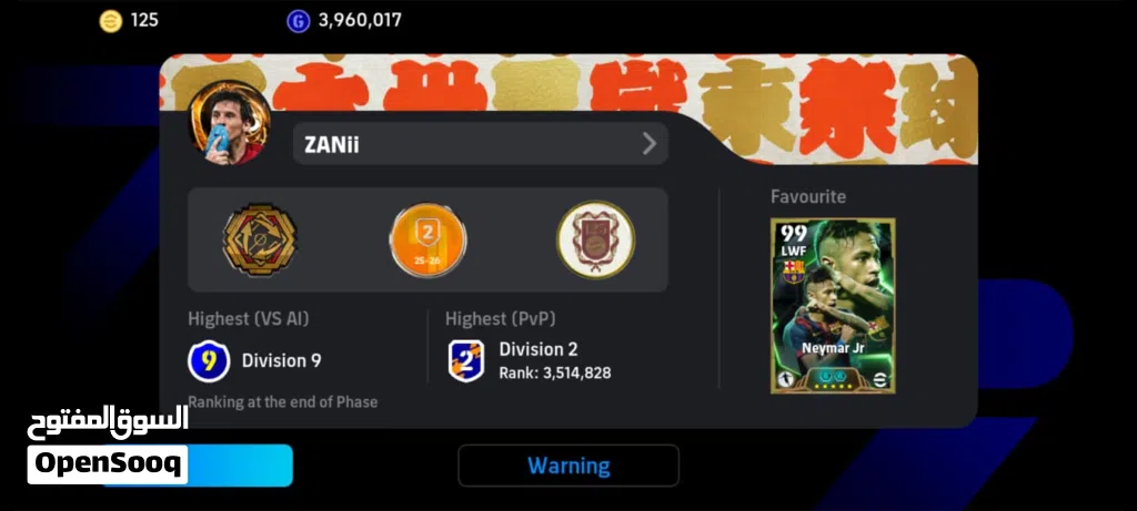 حساب E football للبيع