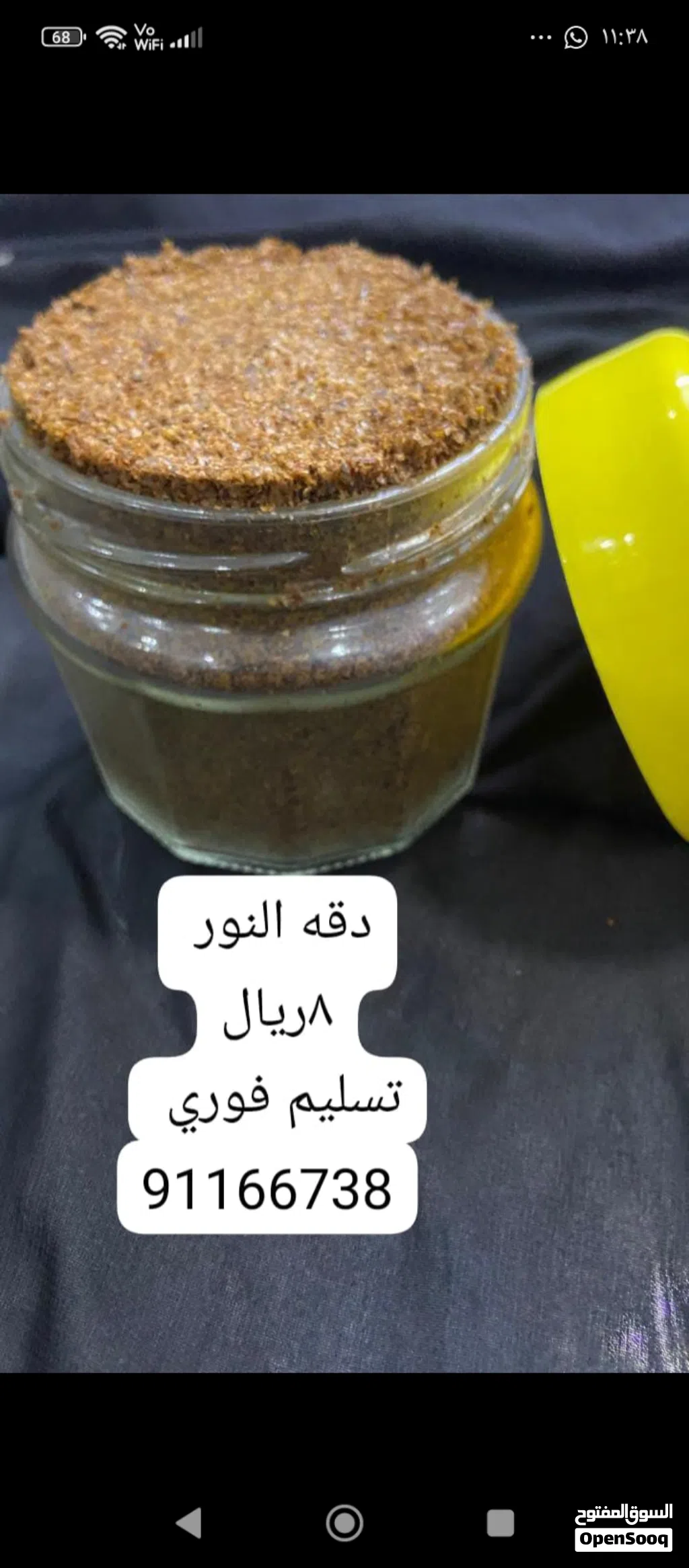 متوفر دقه واعواد