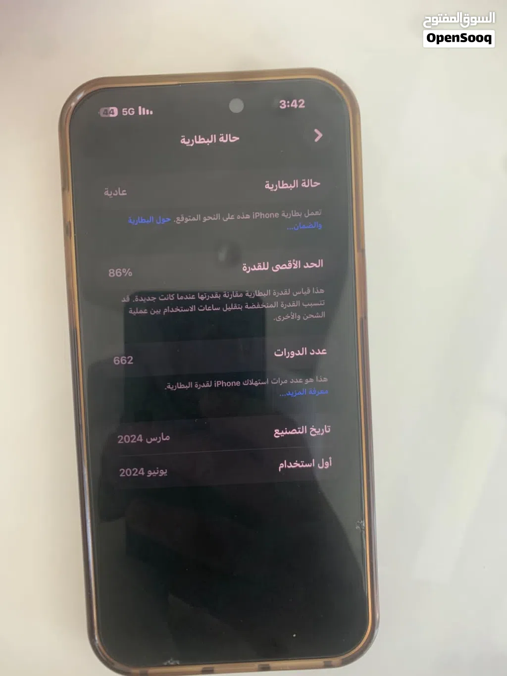 للبيع ايفون 15 بروماكس تيتانيوم 256