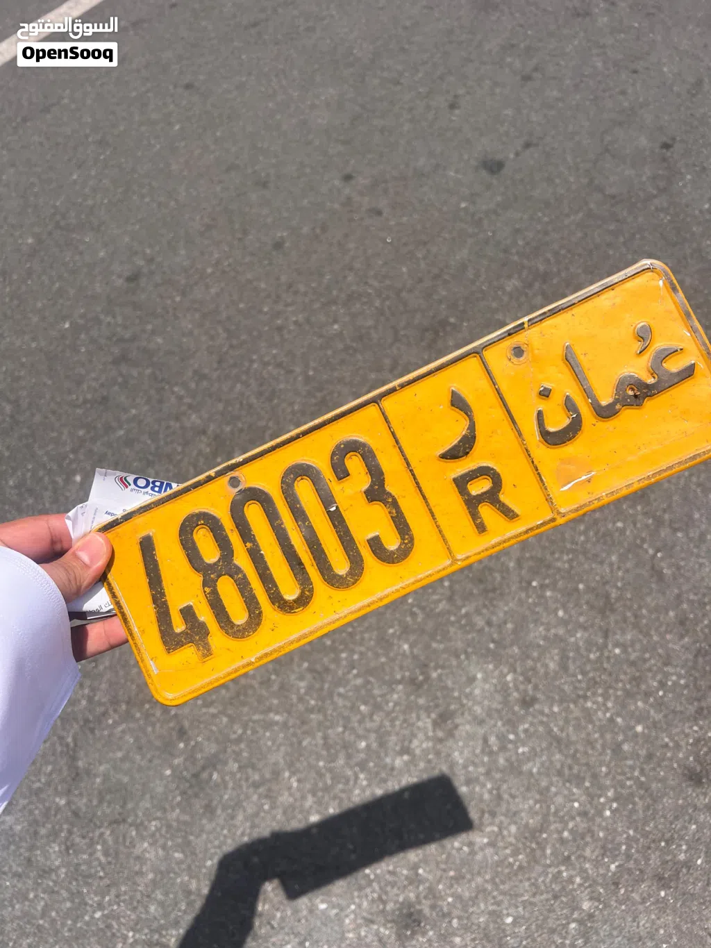 رقم مميز للبيع