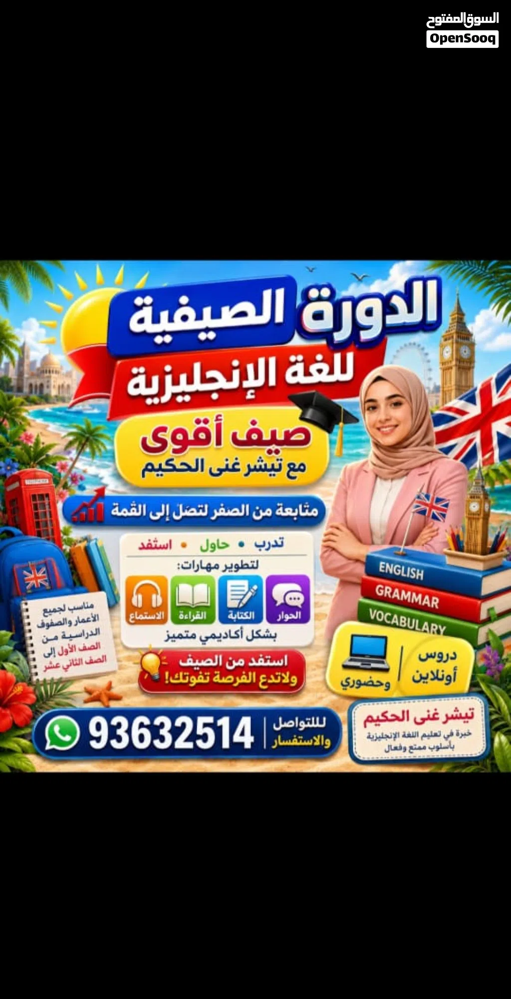 مدرسة لغه انكليزية
