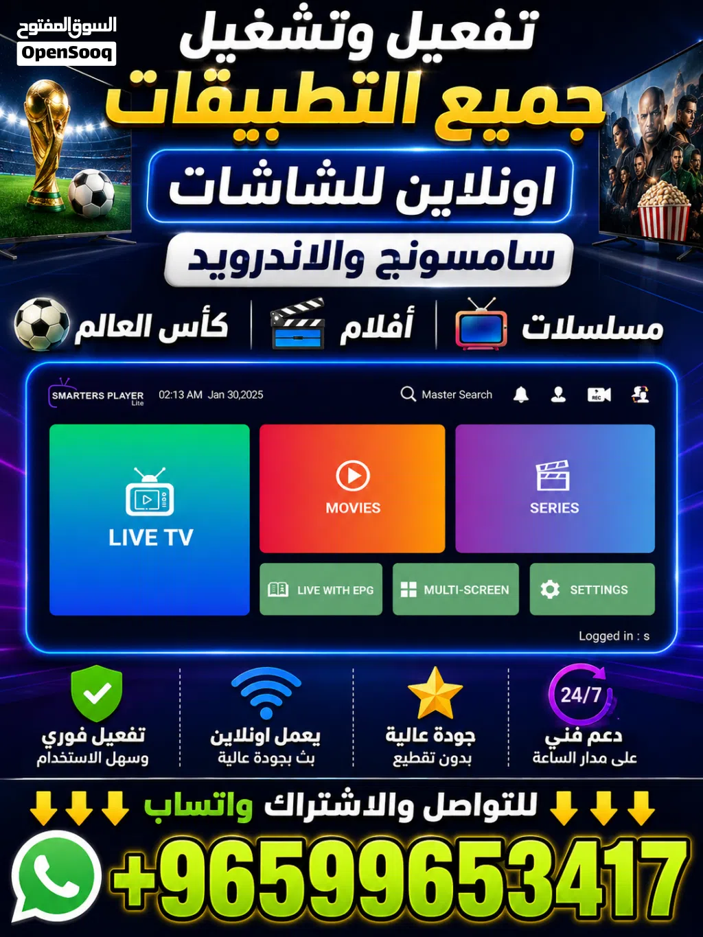 متوفر برمجة جميع الشاشات السمارت بدون رسيفر اونلاين