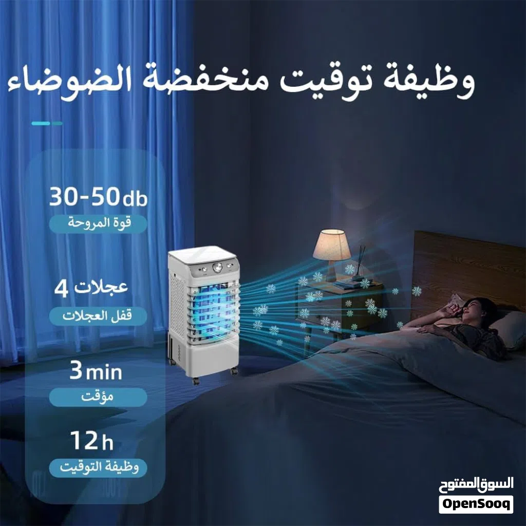 مكيف صحراوي محمول جديد بالكرتون - خزان 6 لتر - 3 سرعات