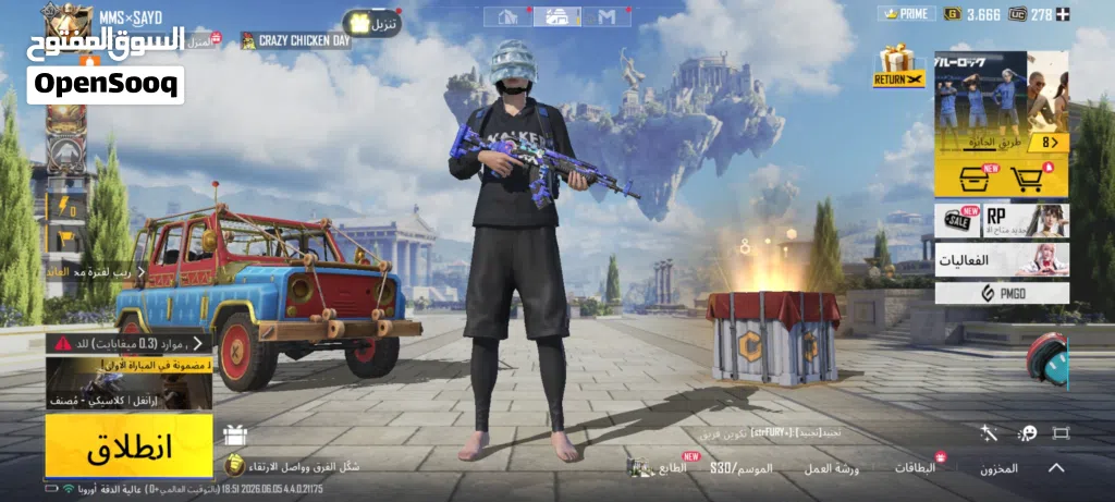اكونت ببجي