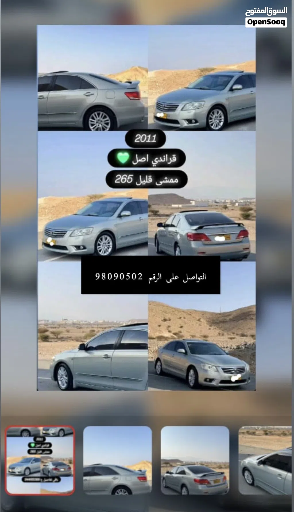 Toyota Aurion Grande