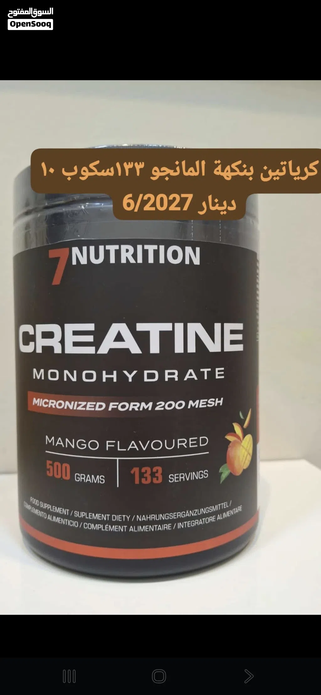للبيع كرياتين جديييد