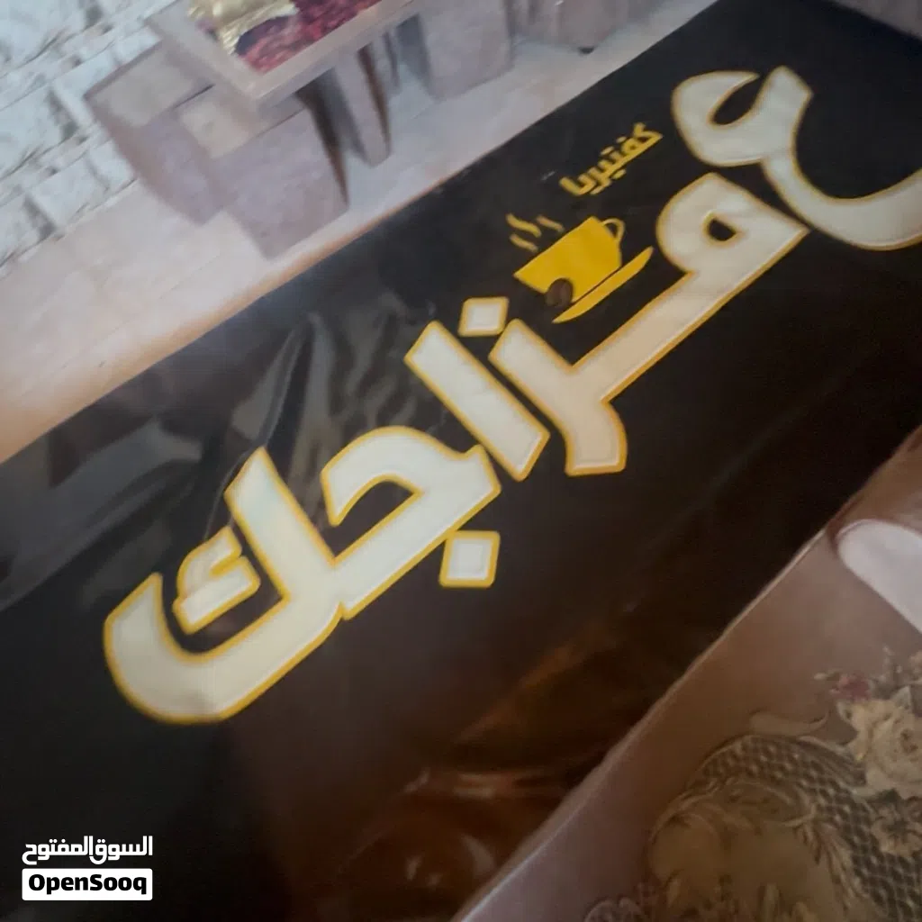 قارمة قهوة