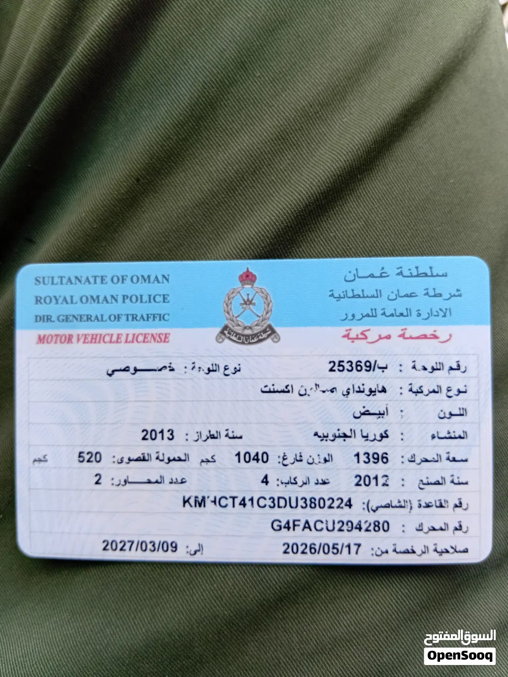 هيونداي اكسنت GL