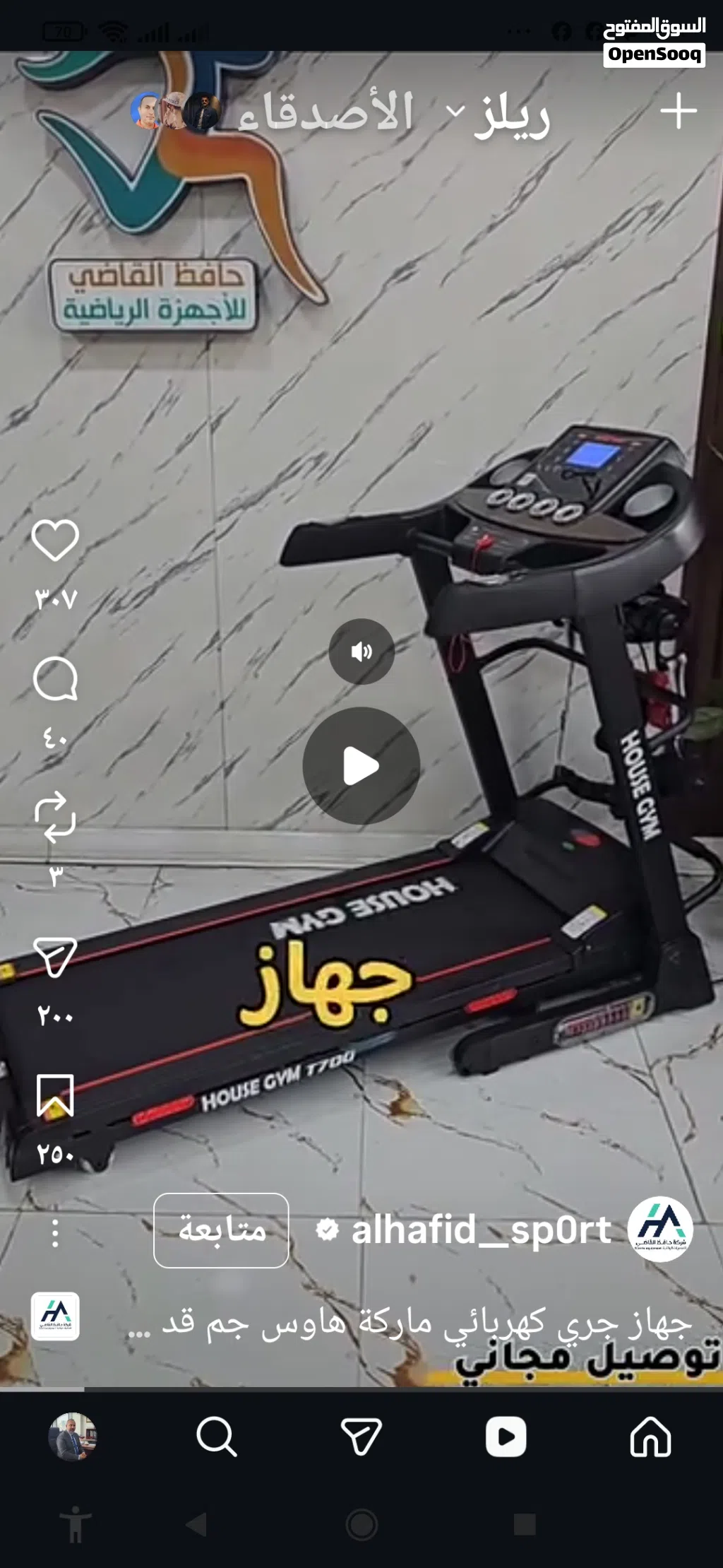 جهاز جري هاوس جم يتحمل وزن 150 كغم