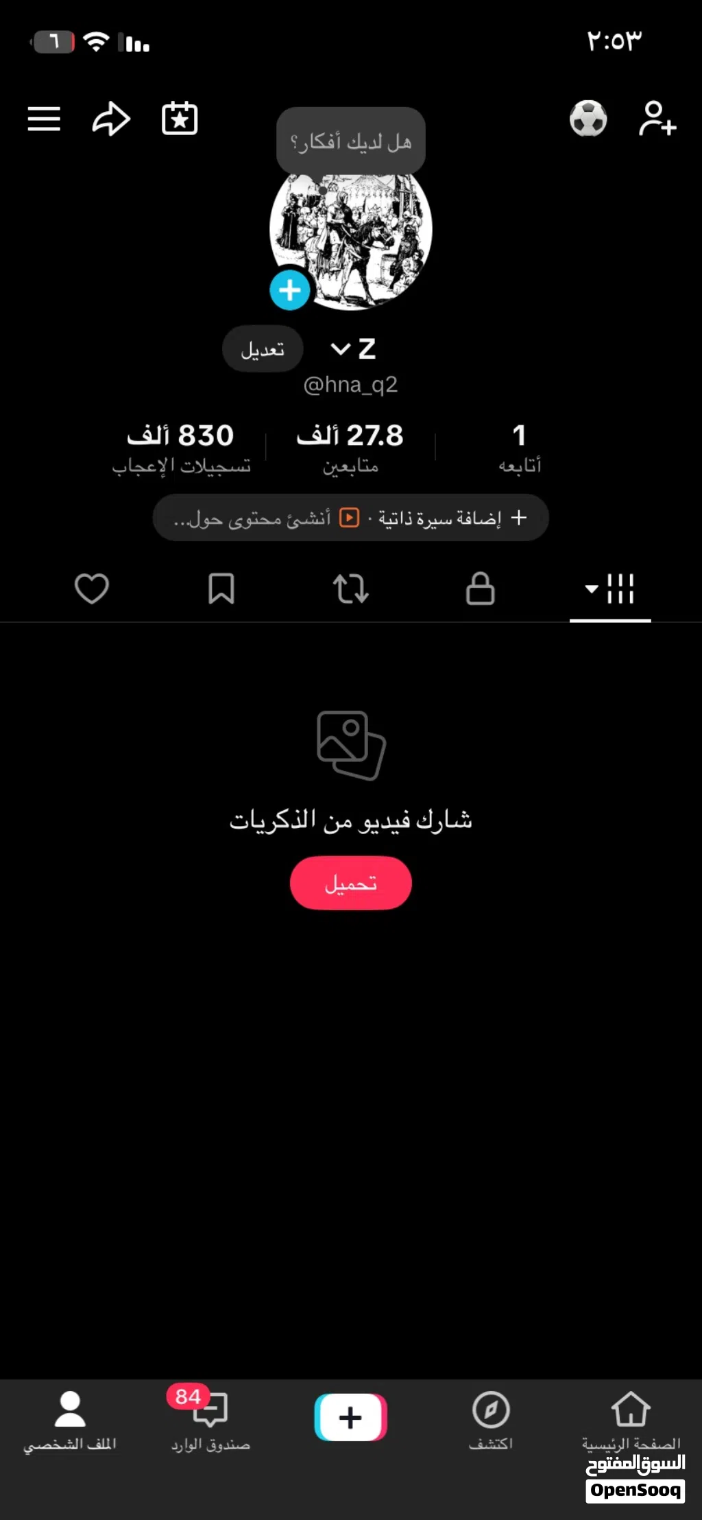 حساب تيك توك 27K
