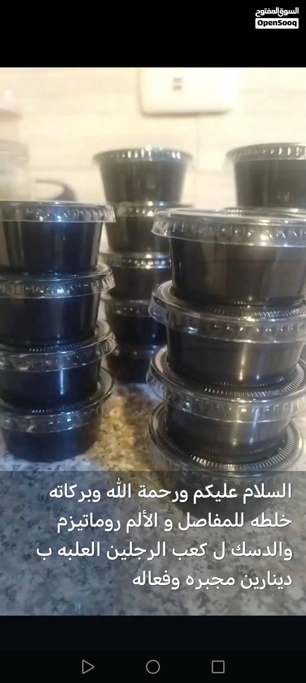 خلطه ل علاج المفاصل ولعرق النساء والدسك فعاله بل زيوت الطبيعة مع إضافات اخرى العلبه ب دينارين