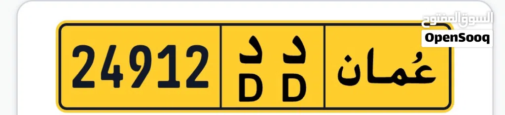 رقم مغلق للبيع بسعر ممتاز