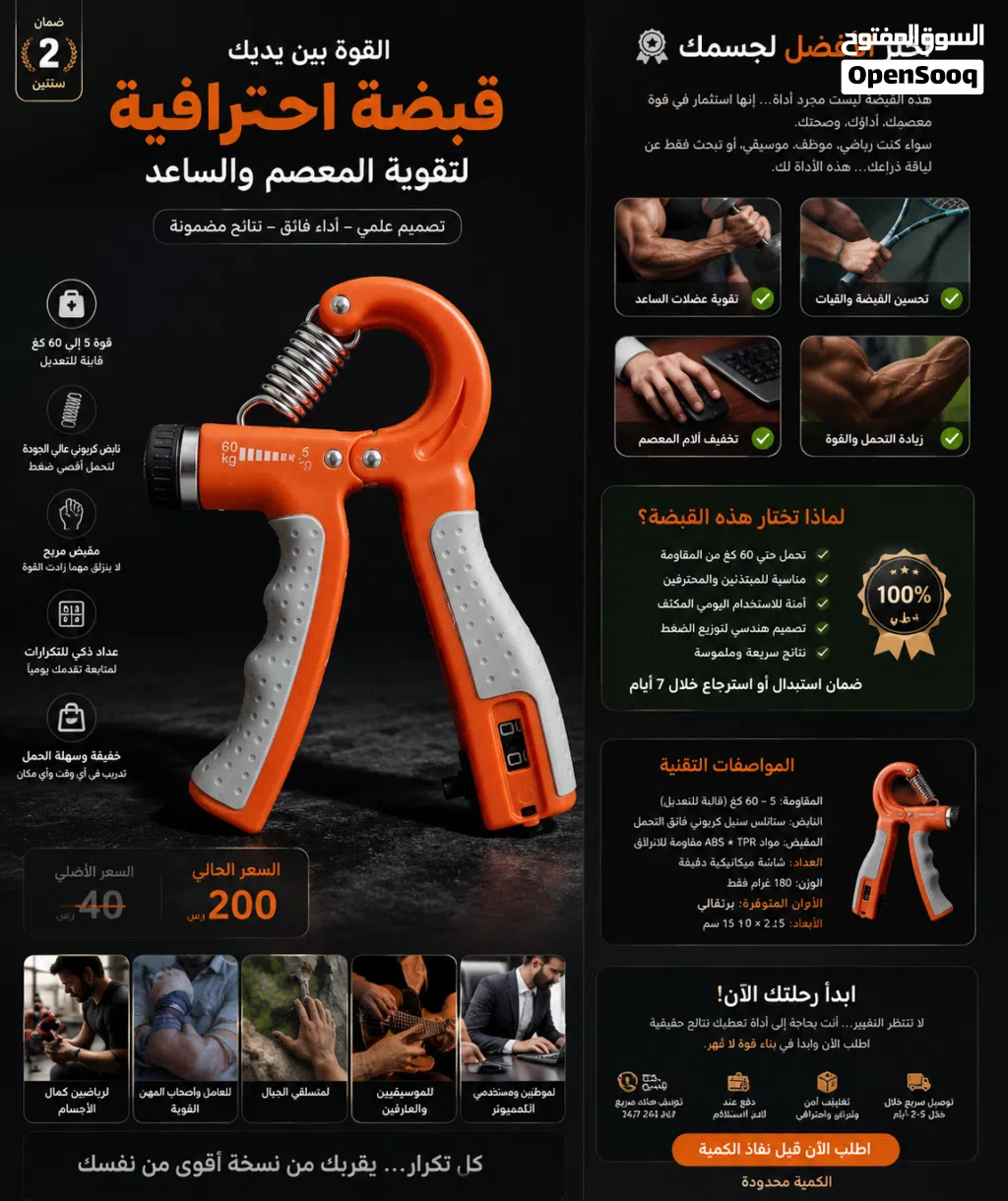 قبضه يد احترافية ماركه عالميه