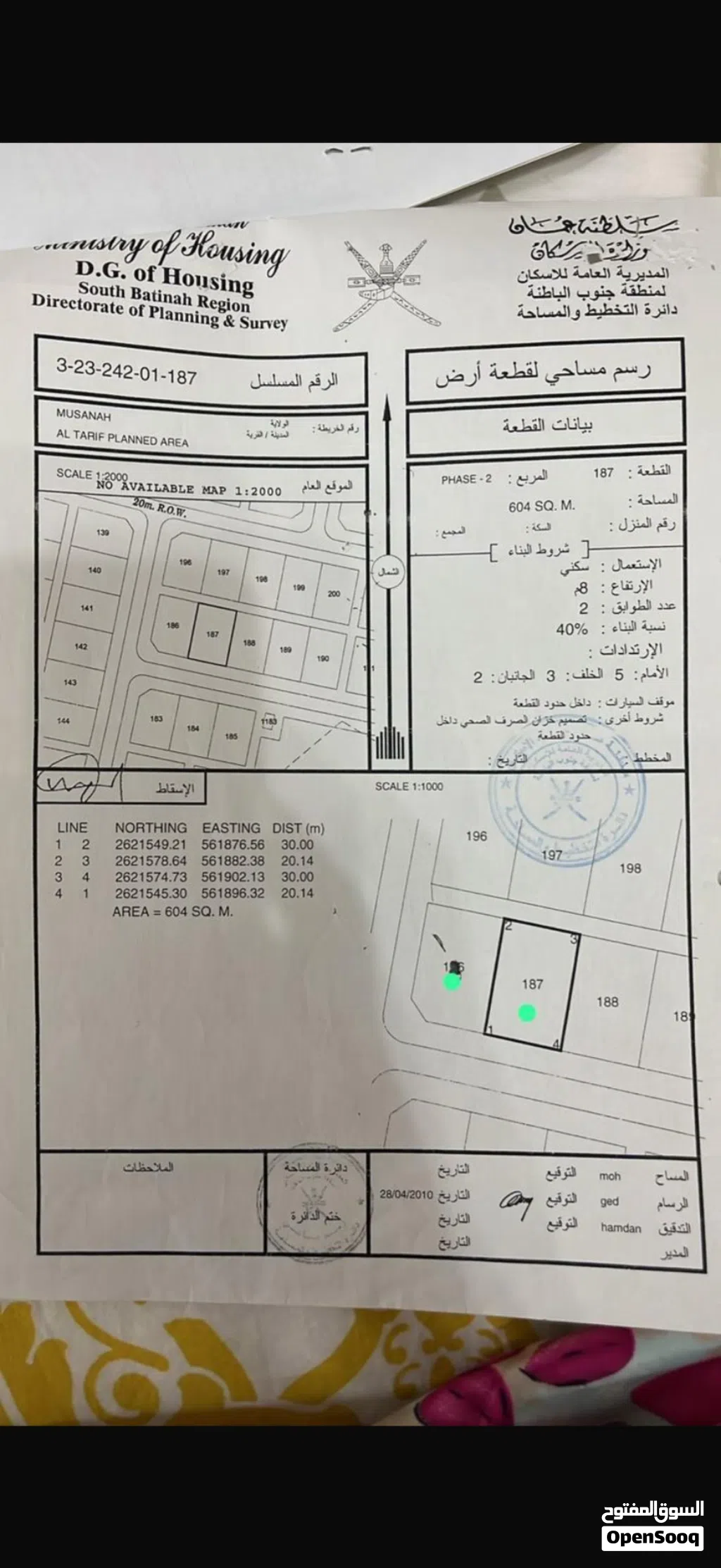 أرض شبك للبيع شارع جماء