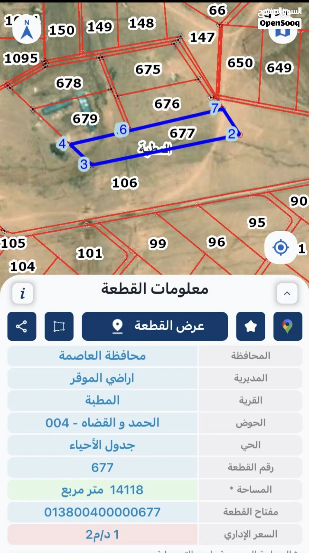 ارضي مقابل مدينة عمره الجديدة في الموقر